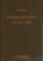 Oshirase-Goto Oboe-Cho
